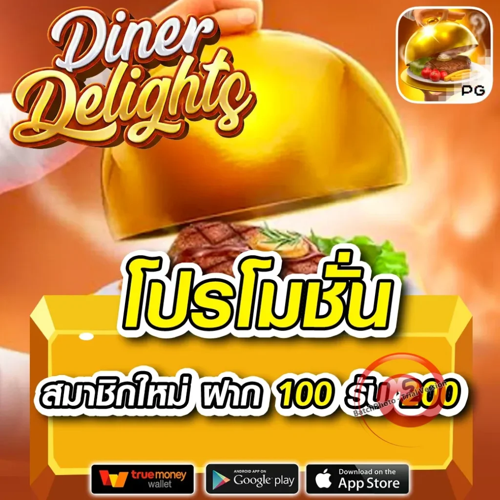 รวย97 th