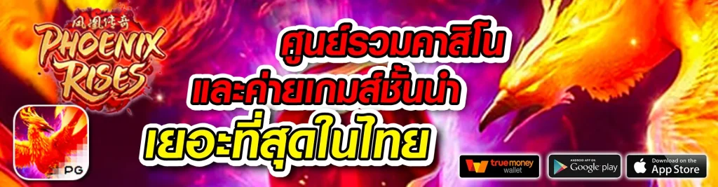 สล็อตฟีนิกซ์168
